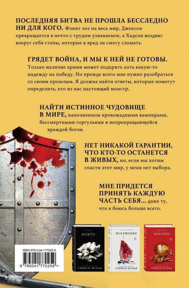 Испытание фото книги 2