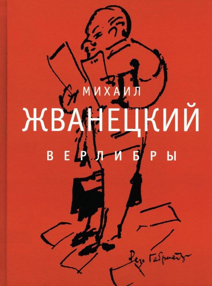 Верлибры: сборник произведений | Free Verse: Collected Works