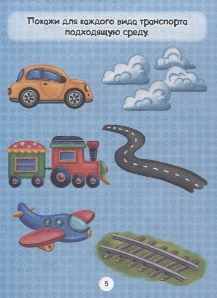 Головоломки для малышей. Учусь и играю фото книги 6