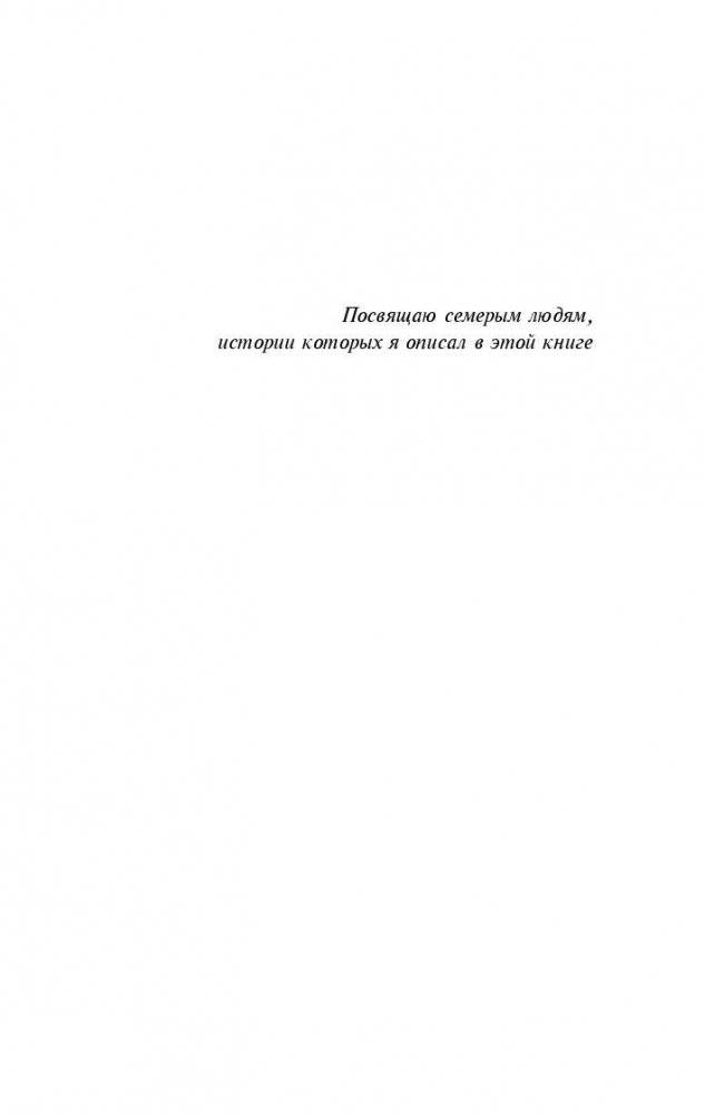 Антрополог на Марсе фото книги 4