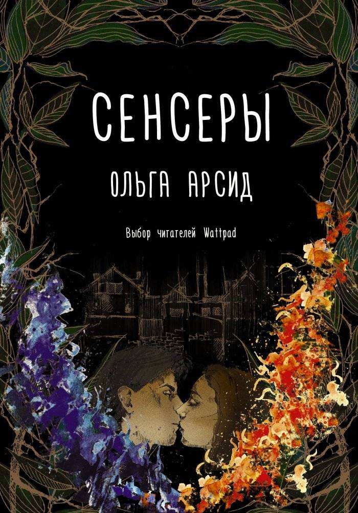 Сенсеры | Sensors
