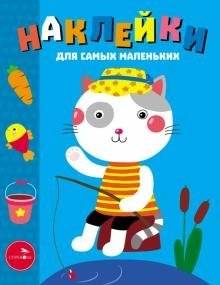 Наклейки. Котик. Выпуск №42 | Stickers. Kitty. Issue #42