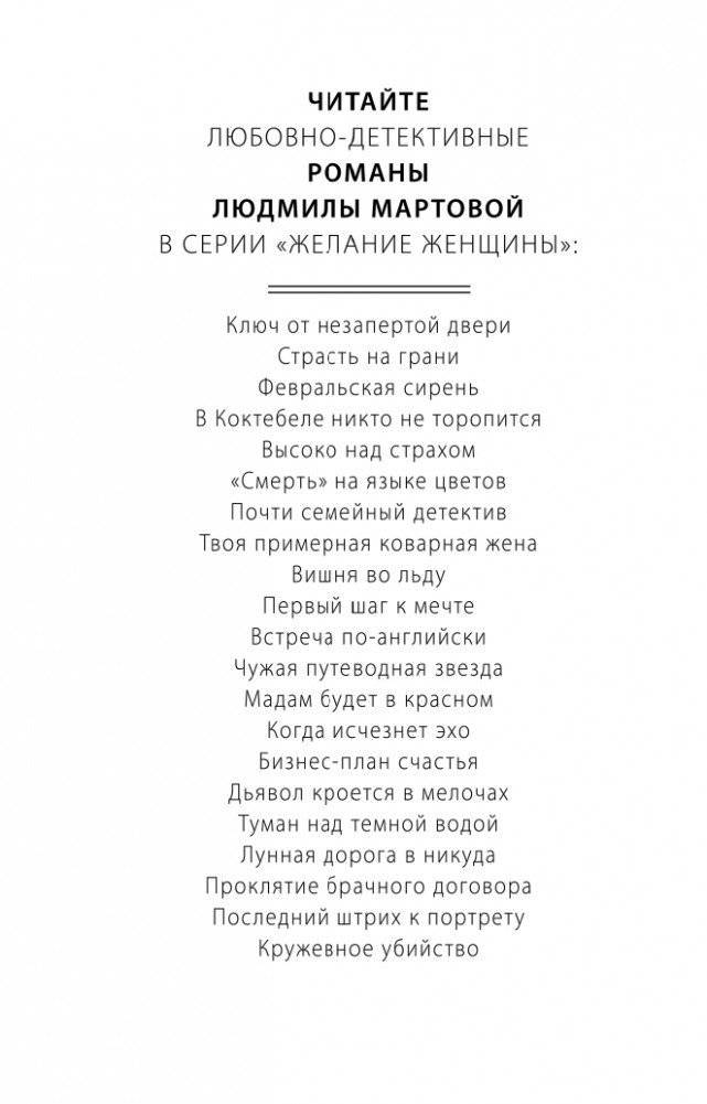 Лунная дорога в никуда фото книги 3