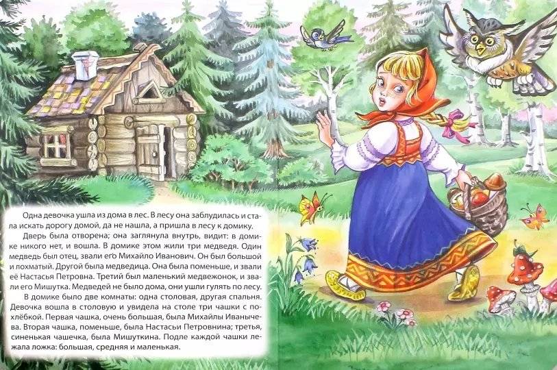 Три медведя фото книги 2