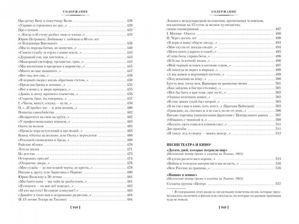 Прерванный полет. Стихи и проза фото книги 5