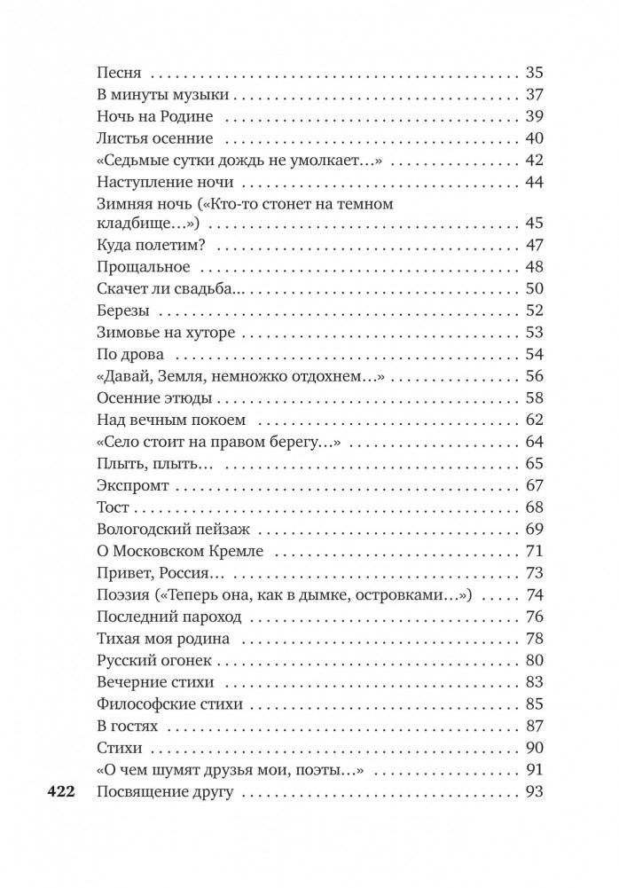 "В минуты музыки печальной..." фото книги 3