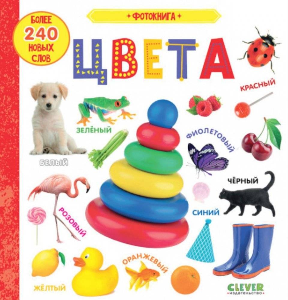 Фотокнига. Цвета | Photobook. Colors
