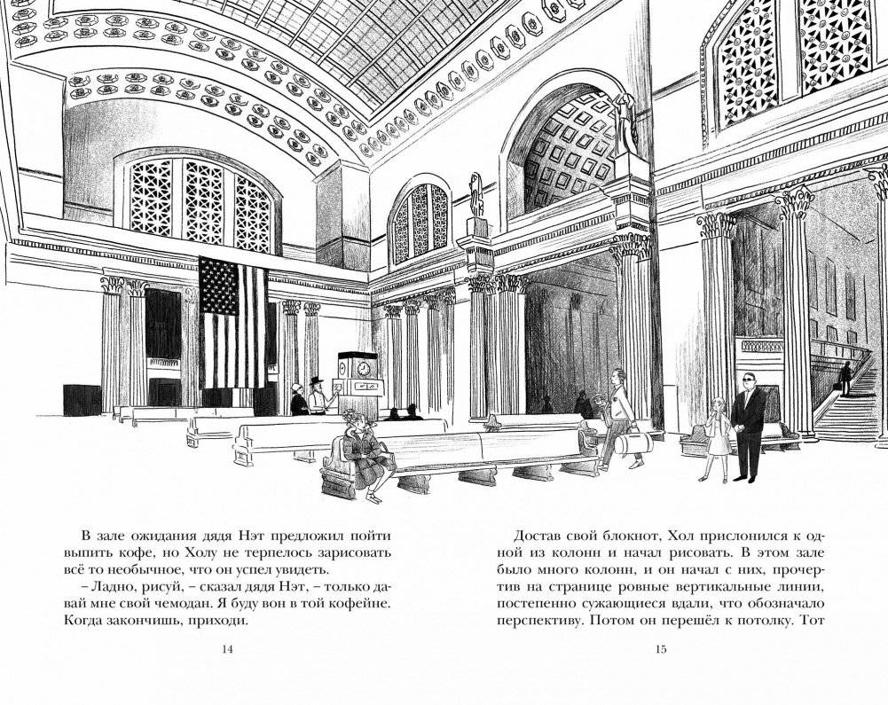 Похищение в "Калифорнийской комете" фото книги 2