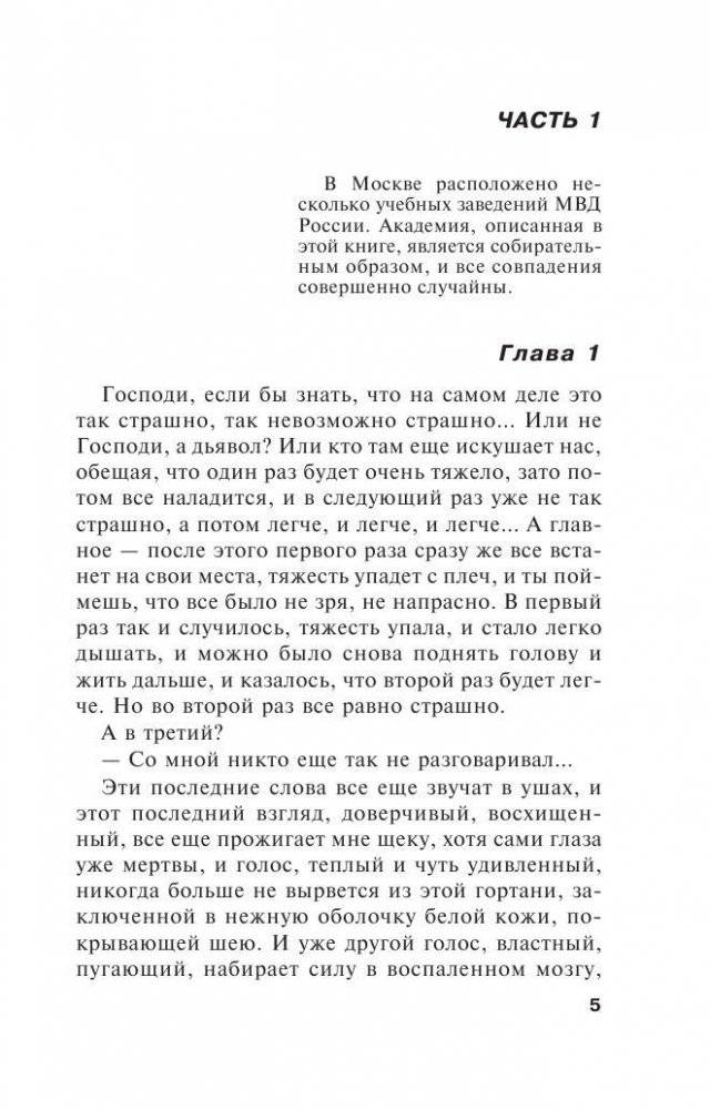 Воющие псы одиночества фото книги 4