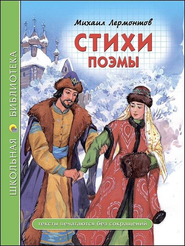 Стихи. Поэмы | Poems. Narrative Poems