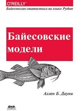 Байесовские модели | Bayesian Models