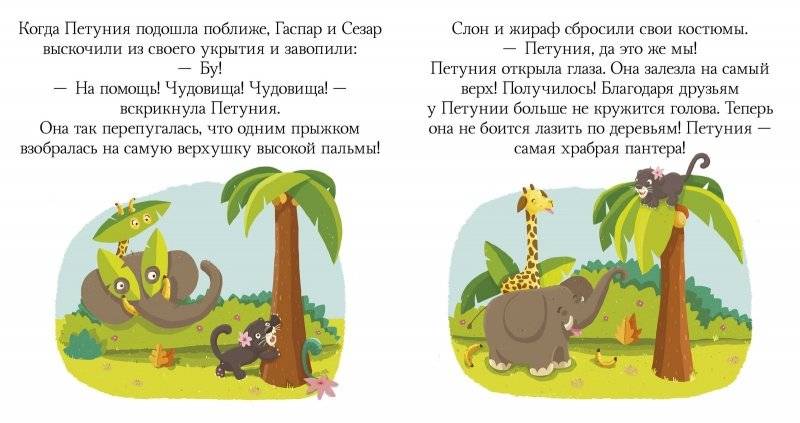 Кто живёт в джунглях? фото книги 6
