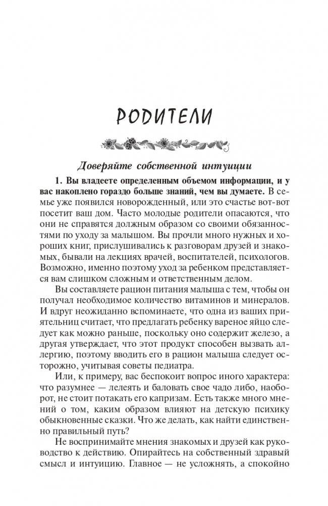 Ребёнок и уход за ним фото книги 3