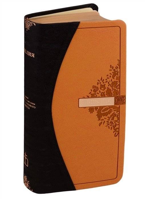 Библия, (1015)045УTIDT | Bibliia, (1015)045UTIDT