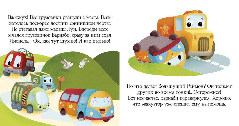 Про машины и машинки фото книги 2