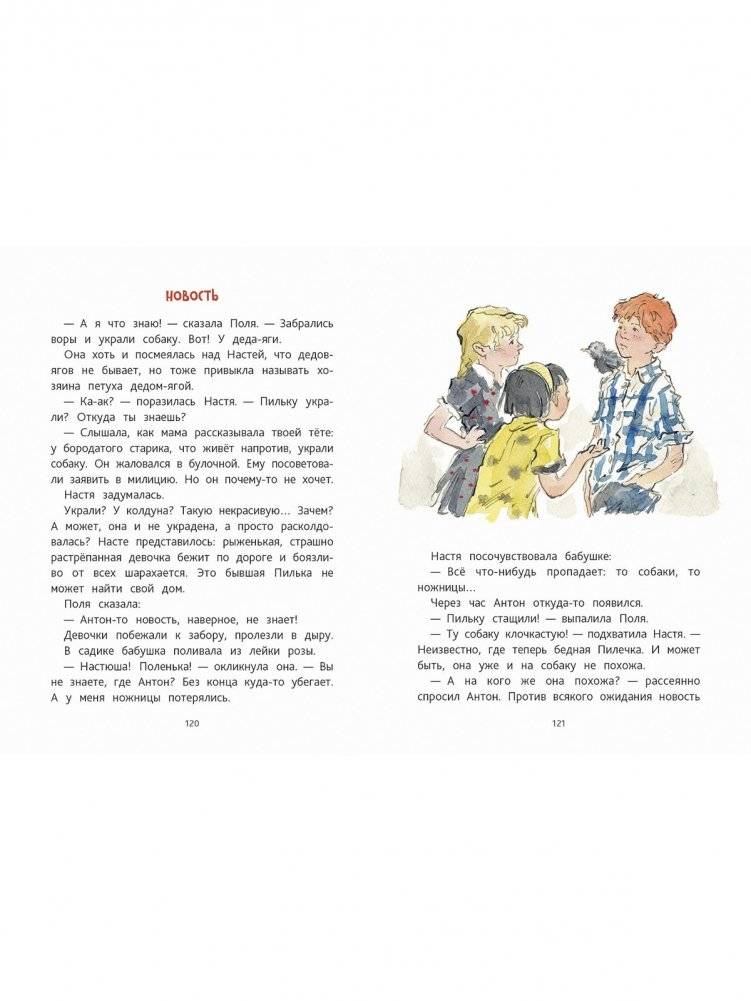Бабушка, будь моей дочкой фото книги 7
