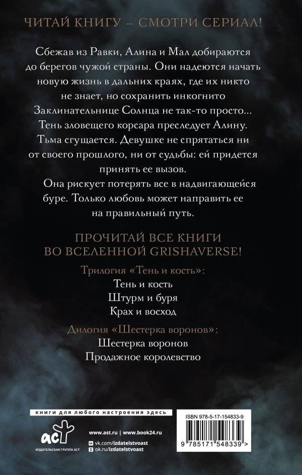 Штурм и буря фото книги 2