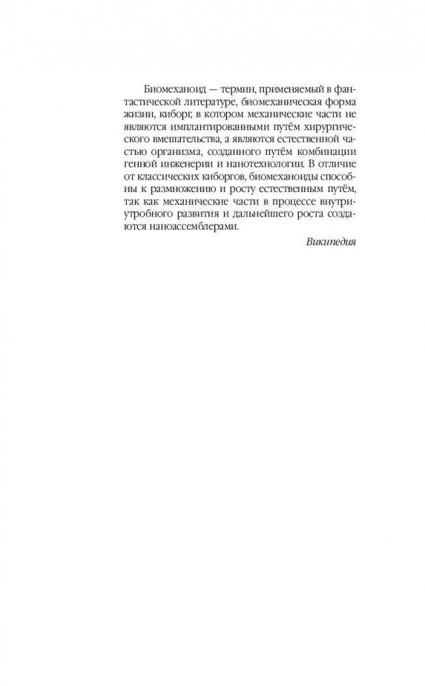 Беглец/Бродяга фото книги 5