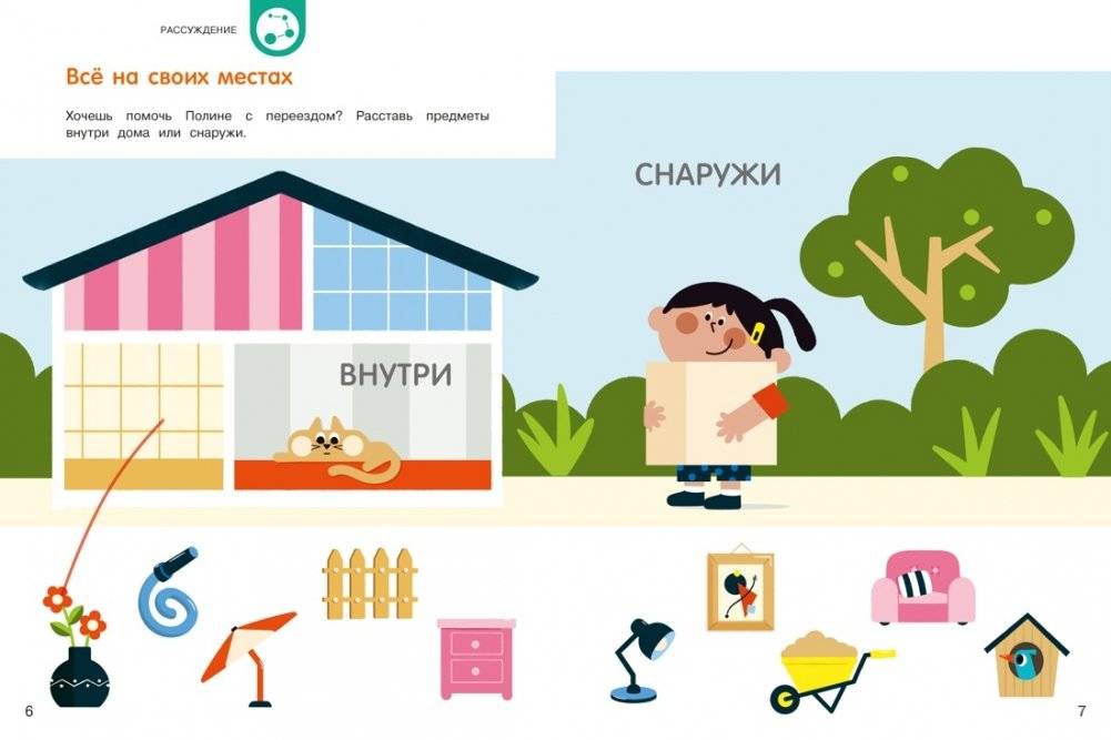 Раннее развитие. Книга-тренажер. Первая ступень фото книги 3
