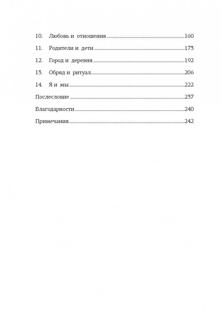 Paleo life. Мудрые привычки счастливого человека фото книги 3