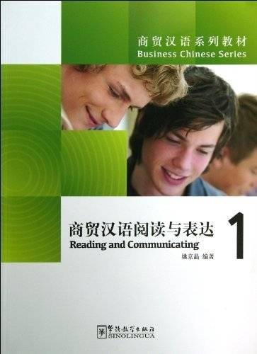 Business Chinese - Reading & Communication Level 1 | Business Chinese: Reading & Communication Level 1