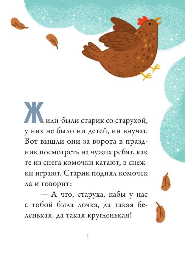 Снегурочка фото книги 2