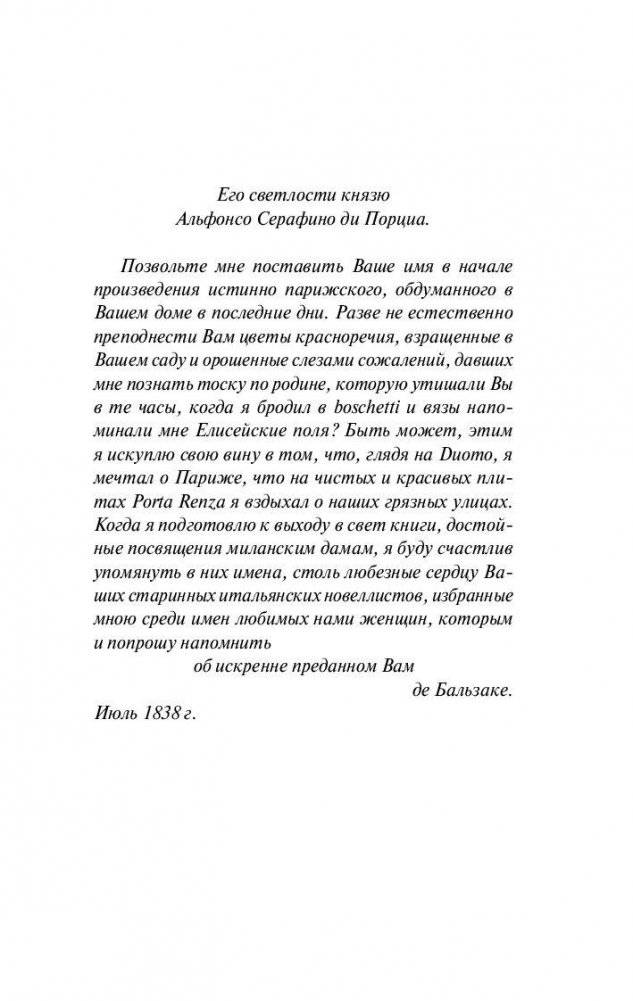Блеск и нищета куртизанок фото книги 4