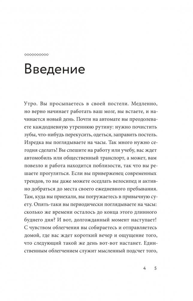 Научное мировоззрение изменит вашу жизнь. Почему мы изучаем Вселенную и как это помогает нам понять самих себя? фото книги 4