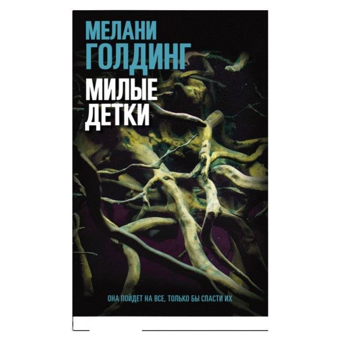 Милые детки | Sweet Babies