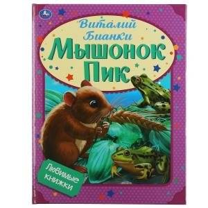 Мышонок Пик. Любимые книжки | Mouse Pik – Beloved Books Series