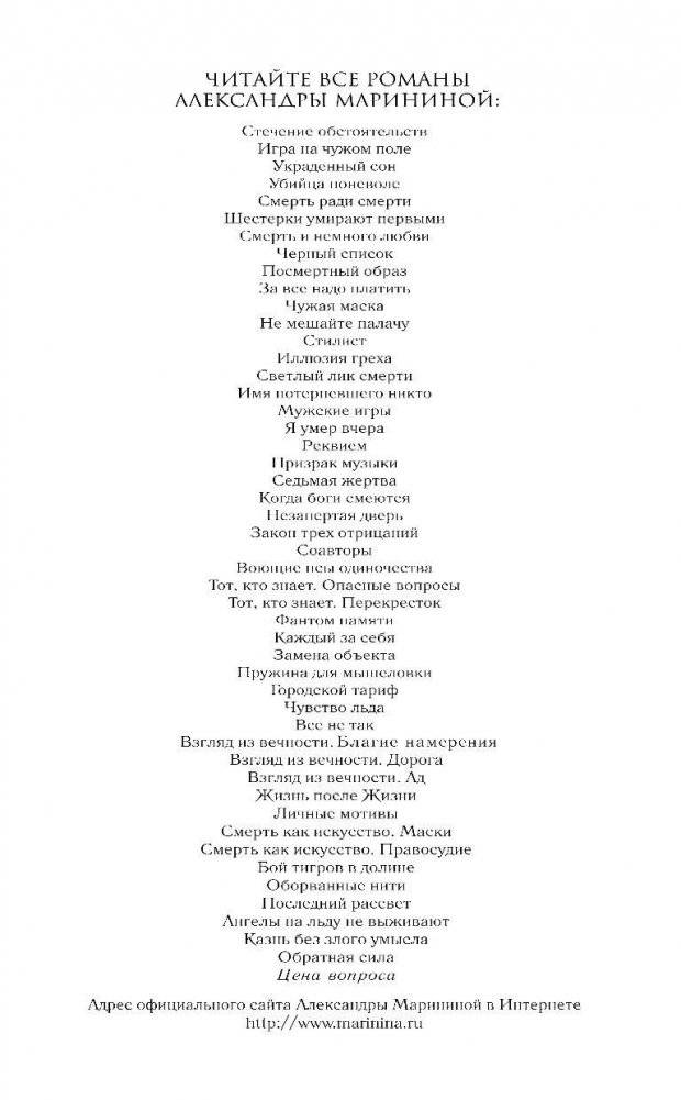 Цена вопроса. Том 2 фото книги 3