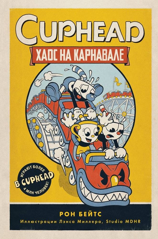 CUPHEAD. Хаос на карнавале | Cuphead: Carnival Chaos
