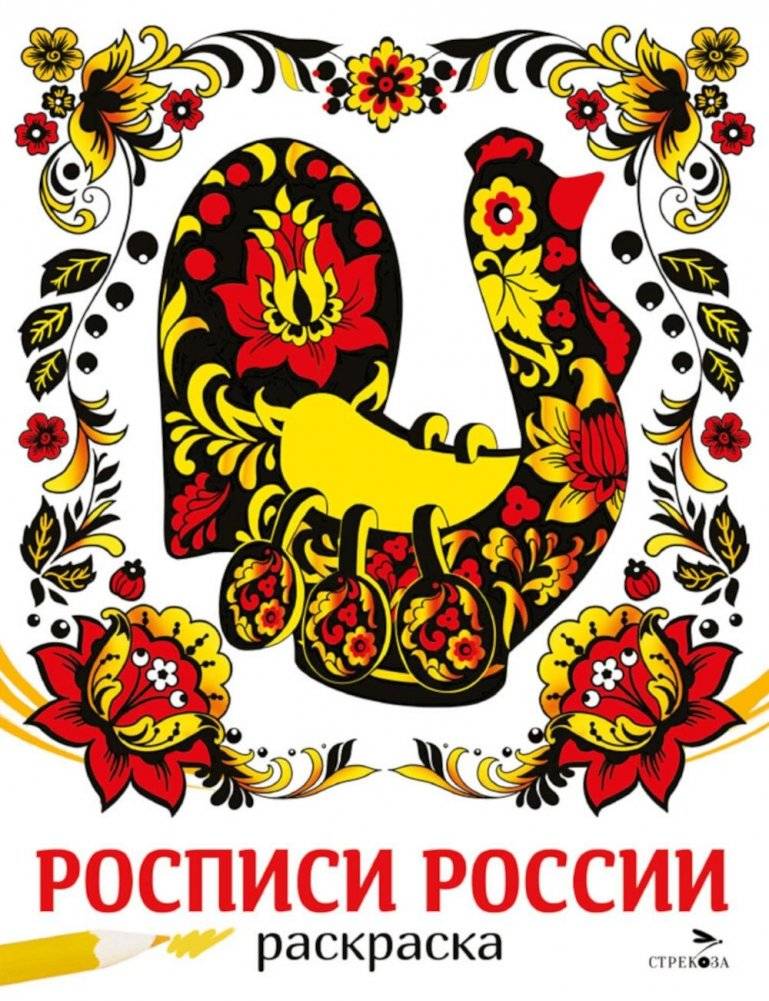 Росписи России | Russian Folk Art Painting