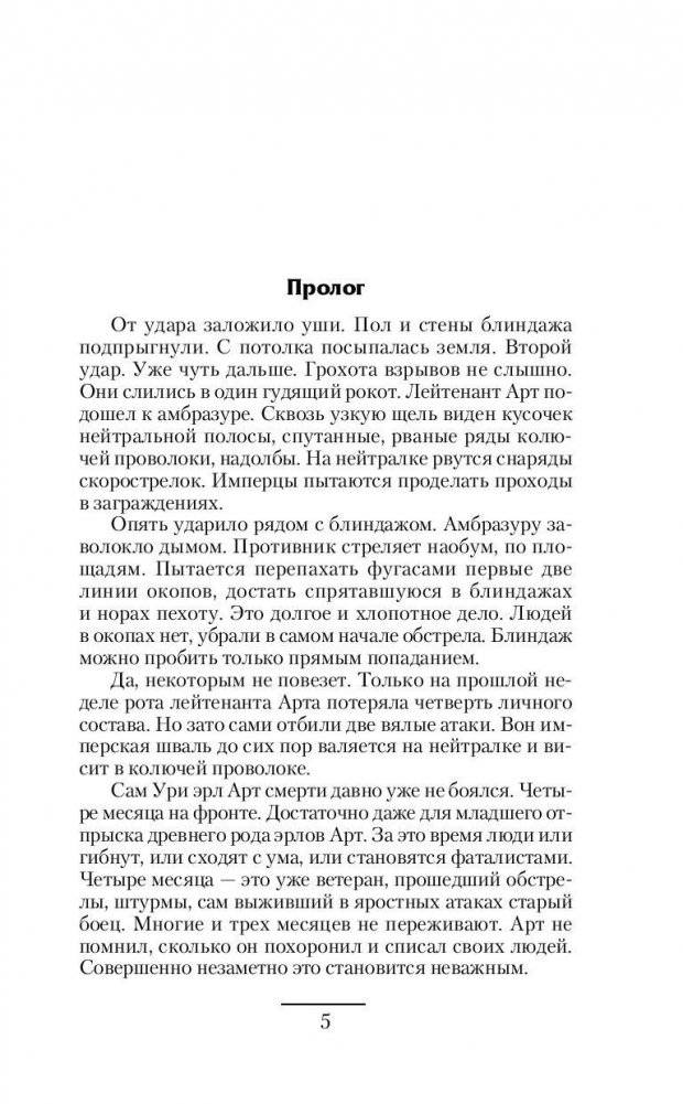 Опальный адмирал фото книги 5