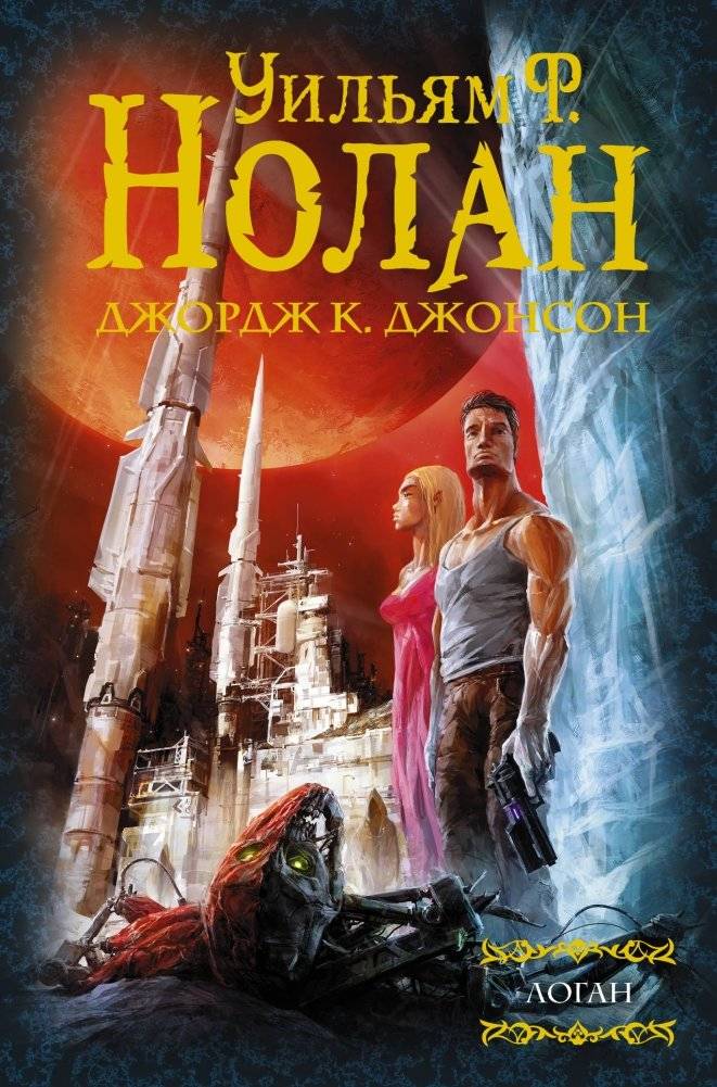 Логан | Logan