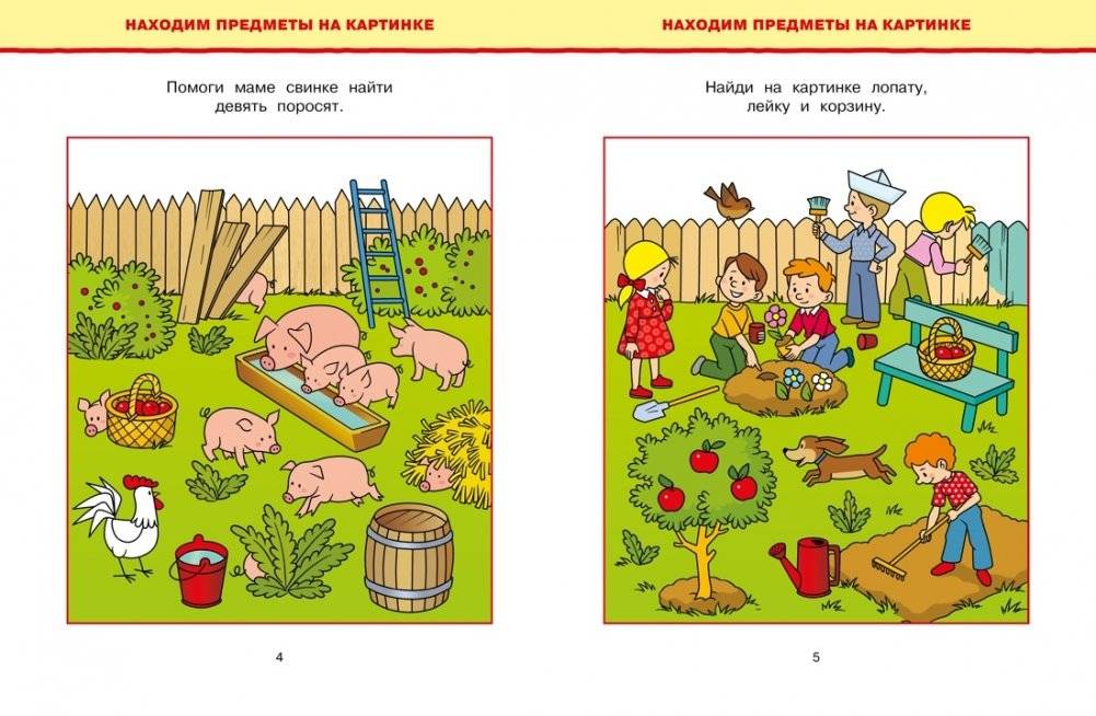 Обучающие тесты. Развиваем интеллект (4-5 лет) фото книги 3