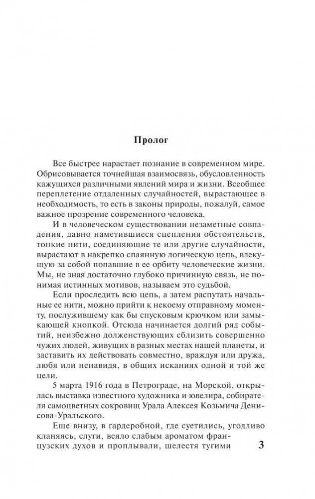Лезвие бритвы фото книги 2