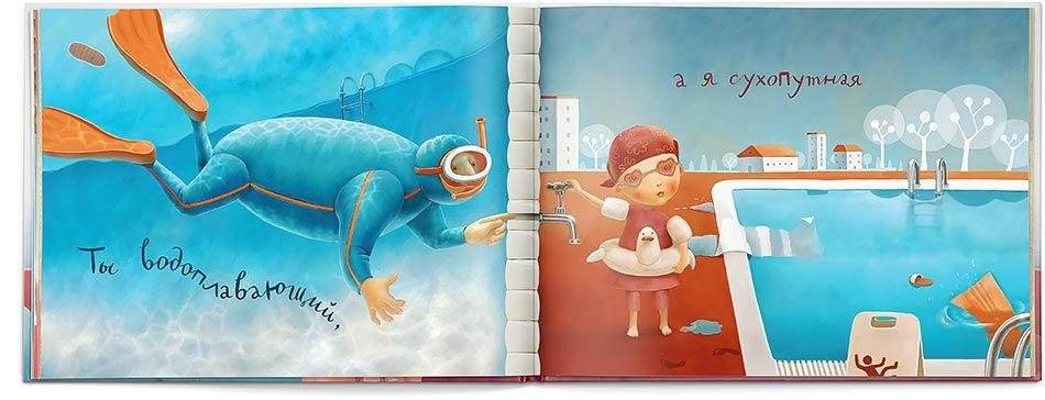 Мучавка и великан фото книги 3