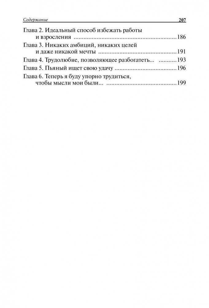 Повелитель времени фото книги 6
