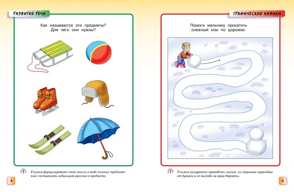 Грамотейка. Интеллектуальное развитие детей 3-4 лет фото книги 4