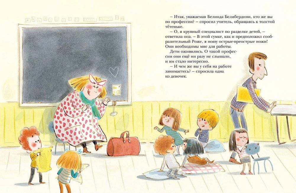 Первоклассная история фото книги 2