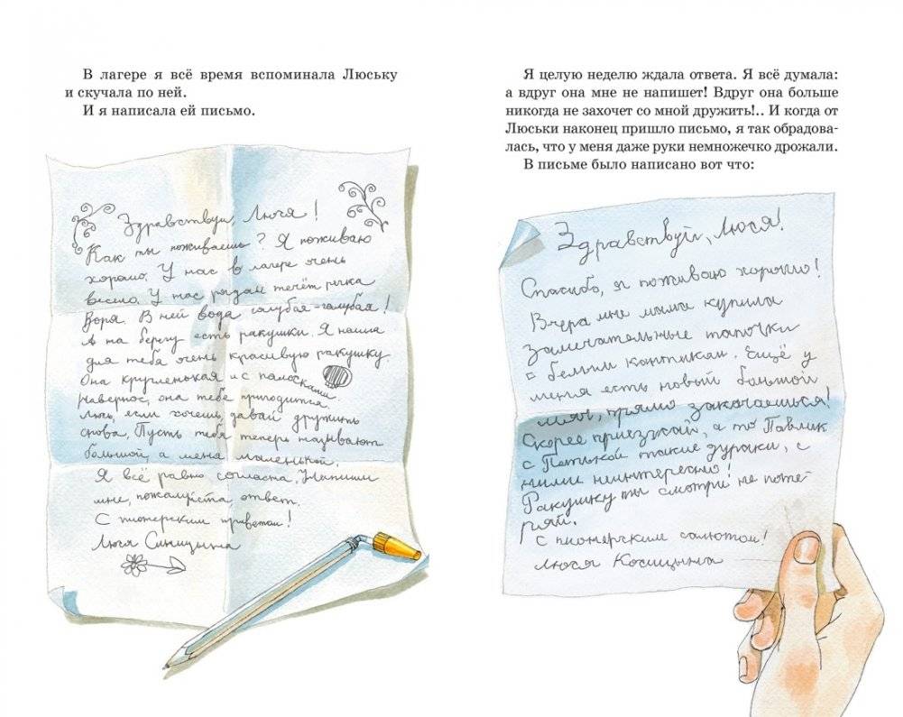 О чём думает моя голова фото книги 5