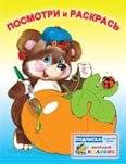 Раскраска. Овощи | Coloring Book: Vegetables