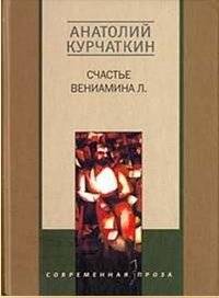 Счастье Вениамина Л. | Veniamin L.'s Happiness