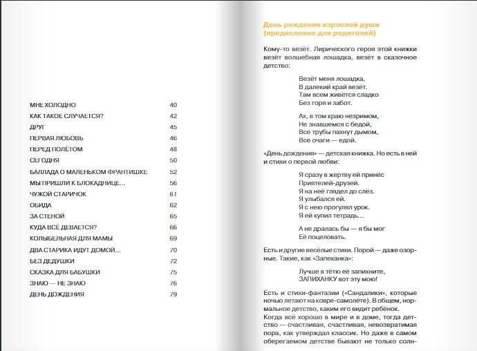 День дождения фото книги 4