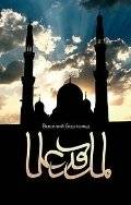 Ислам | Islam: A Cultural Overview