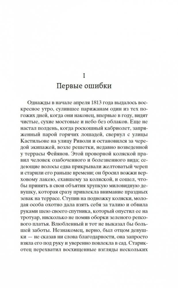 Тридцатилетняя женщина фото книги 5