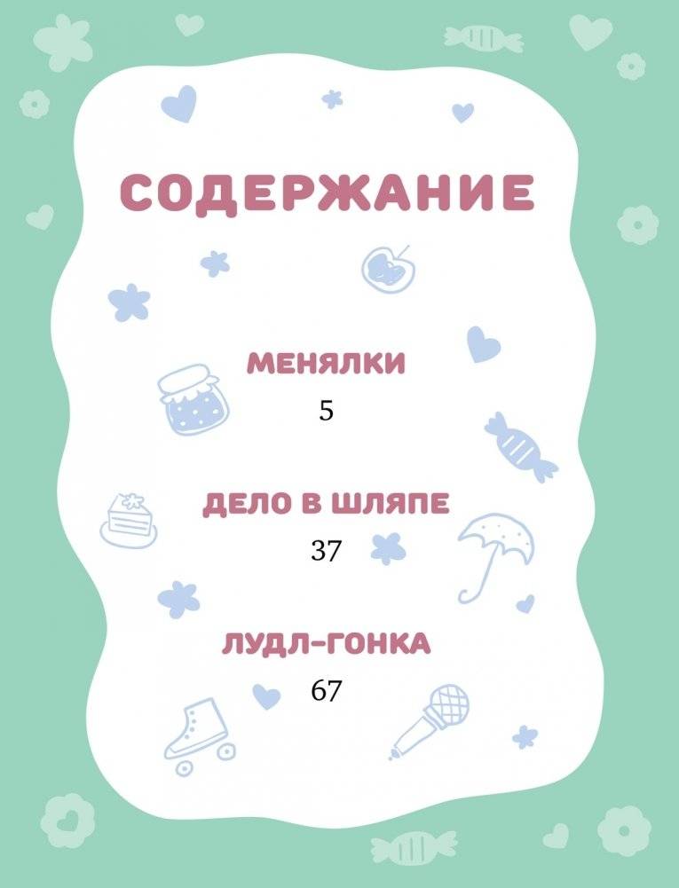 Лудлвилль - город чудес фото книги 2