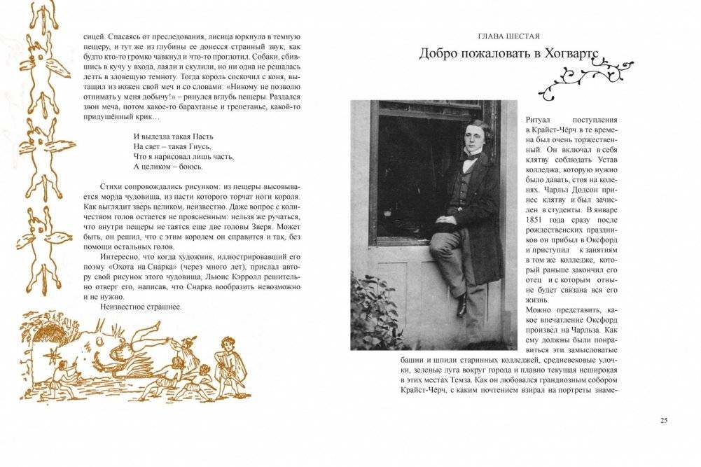 Что и требовалось доказать. Жизнь Льюиса Кэрролла фото книги 6