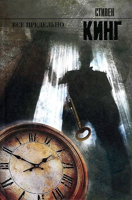 Все предельно | All Is Clear